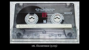 Mr. Shotgun [Da Lost Boyz] • Политики «Незаконченное Дело» 1996