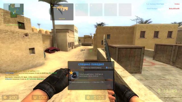 Counter-Strike Source - Gameplay (No Commentary)