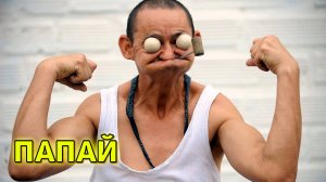 Приколы 2024 лучшие до слез тест на психику смешные видео попробуй не засмеяться тест на психику 50
