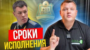 Все СРОКИ в исполнительном ПРОИЗВОДСТВЕ. Что надо знать ДОЛЖНИКУ?