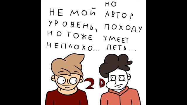 Ksenon  Бемон - 2Д cover by IlYouHi  Оригинал Бемон  Ksenon