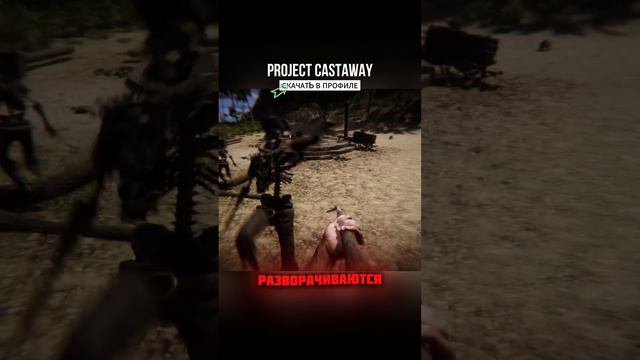 Выживание на тропических островах. Скачать Project Castaway