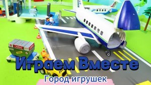 Приключения с самолётом, стройкой и весёлая поездка в Аквапарк на автобусе!