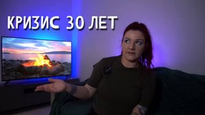 Кризис 30 лет: вы либо там были, либо есть, либо будете
