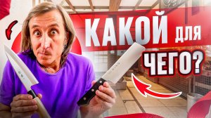 ТОП 9 ЯПОНСКИХ НОЖЕЙ НА ВСЕ СЛУЧАИ ЖИЗНИ!!