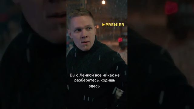 Кучин и Ленка выясняют отношения 😀 #кино #сериал #чтопосмотреть #анастасияталызина