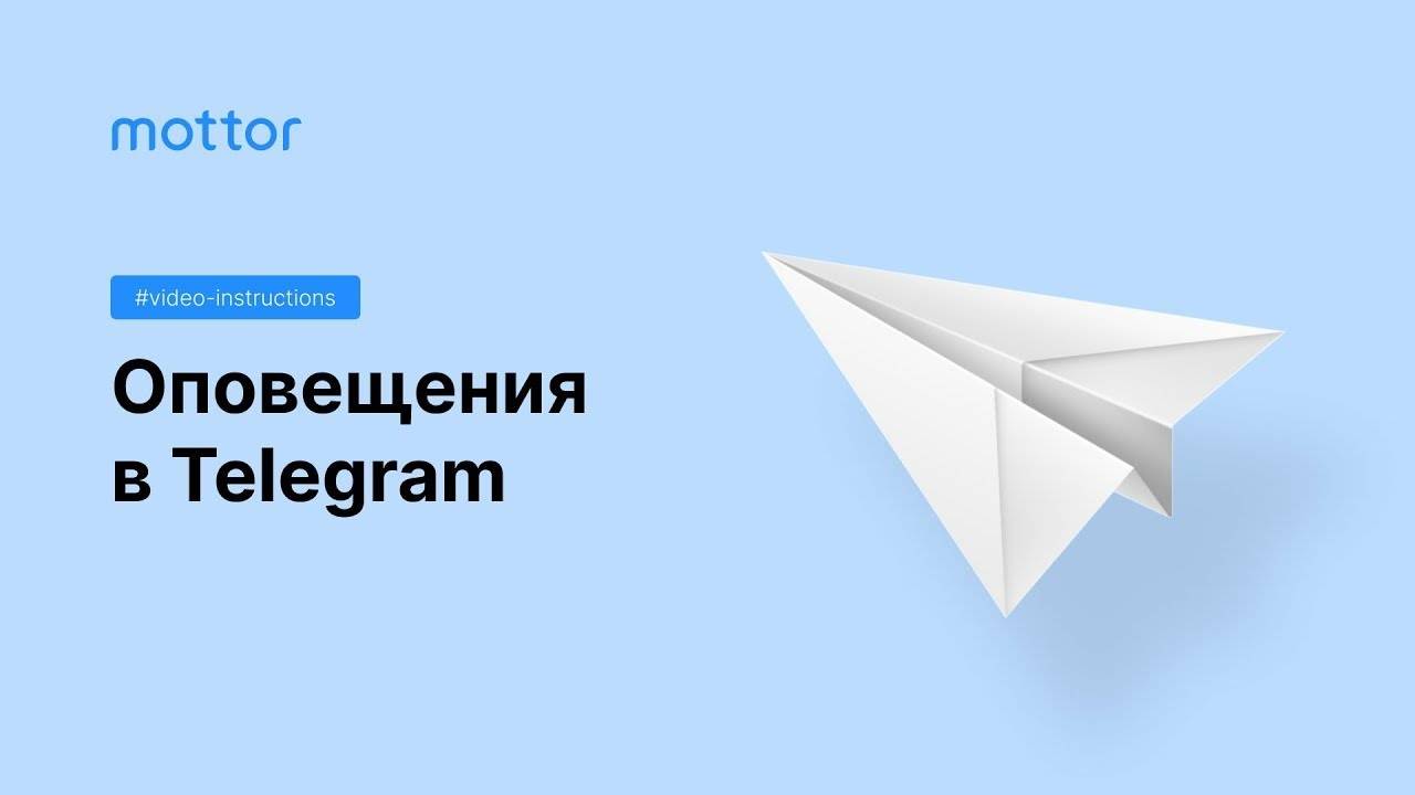 Оповещения о заявках в Telegram