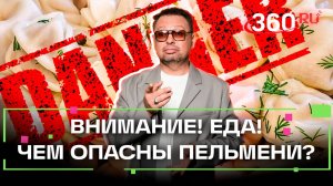 Видео: «Внимание! Еда!»: проверяем «домашний» фарш, который продается в магазинах | Максим Беспалов