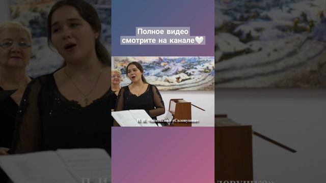 Соловушка: Анастасия Миронова  #хор #песня #russianmusic #музыка #женскийхор #академическийхор