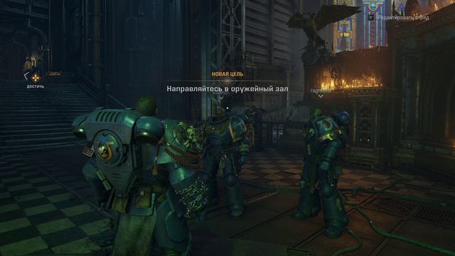 Warhammer 40000  SPACE MARINE 2 Часть 5. Следы архиврага