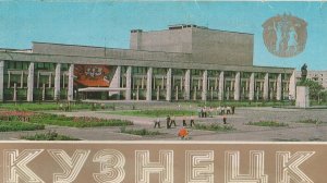 Кузнецк Старый город в фото