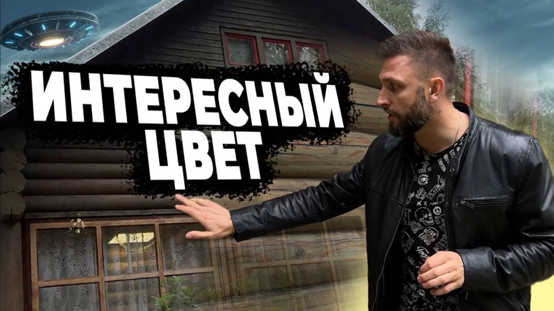 Фасадное масло КРАСКОВАР. Необычный цвет. Обзор масла. Этапы обработки древесины.