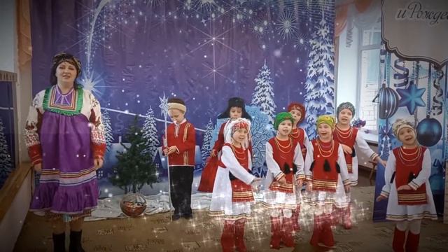 Колядка мордовская смотреть онлайн