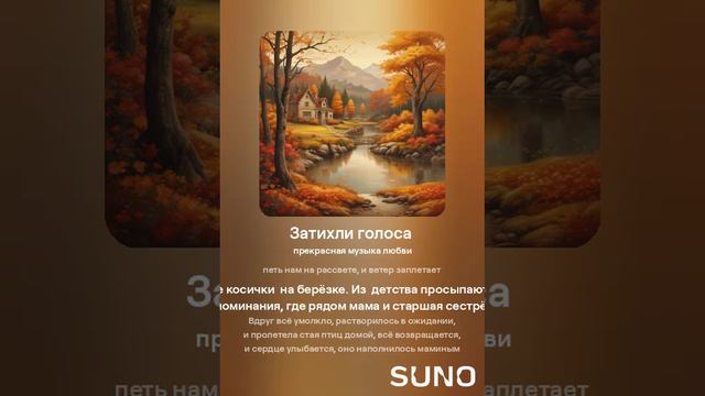 Затихли голоса  (1)