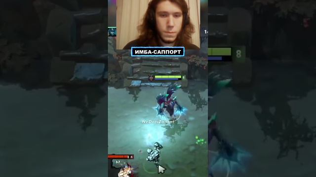 ИМБА САППОРТ #dota2 #дота2 #dota2highlights