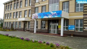 Комплекс «Школа – детский сад» в деревне Ушья Кондинского района