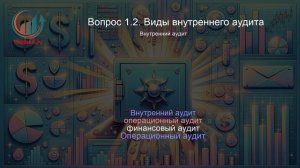 Экономическая безопасность. Профпереподготовка. Лекция. Профессиональная переподготовка для всех!