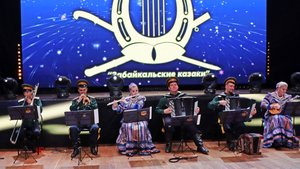 ГУК Забайкальские казаки Пчёлочка Златая