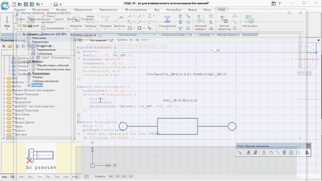 Длина из заимствованной таблицы DB