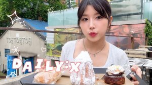 [DAILY_X] ENFP 해달의 쉬는 날💗 (ENFP Sea Otter's Day Off💗) _ E.SHA's vlog