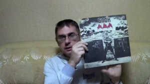 Выпуск #05 группа Алиса #советскийвинил
