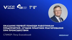 Оказание первой помощи работникам предприятий: лучшие практики реагирования при происшествии