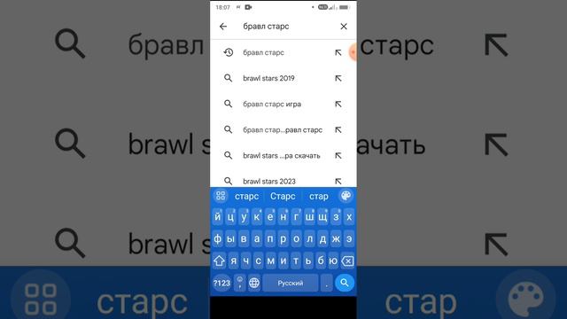 как скачать brawl stars