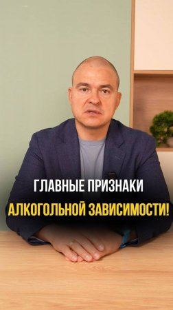 5 признаков алкоголизма