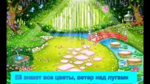 Лесной музыкант (-)_караоке