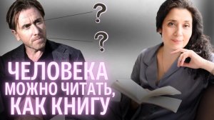 Как научиться понимать эмоции человека, с помощью НЛП?