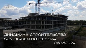 SunGarden Hotel&SPA - ИЮЛЬ