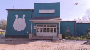 В доме культуры «Лира» уже готовятся к первому после ремонта праздничному концерту.