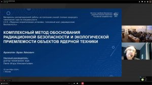 Заседание диссертационного совета ИБРАЭ на соискание ученой степени кандидата технических наук