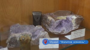 Музей Валитов камень, Чупа, Лоухский район, Карелия