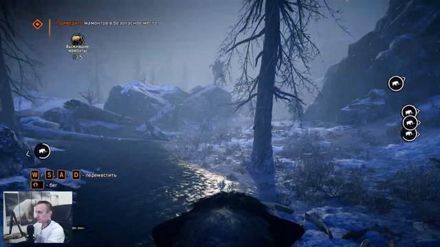 Far Cry Primal.  Серия 4.