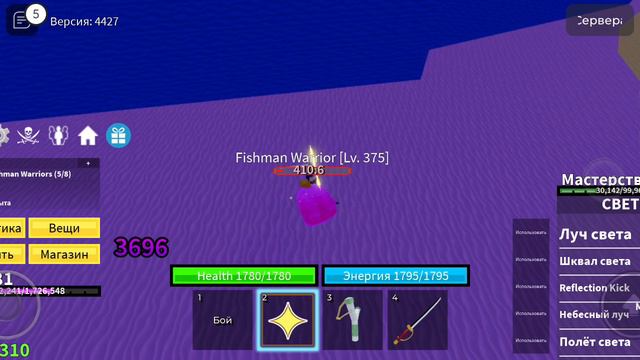 Блокс фрукт смотреть онлайн