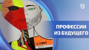 В НТИ (ф) УрФУ при поддержке ЕВРАЗа для школьников 9 классов провели форсайт-сессию