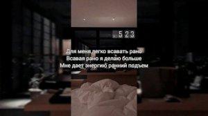 Саблиминал на ранний подъем #рано #вставать #саблиминал #аффирмации