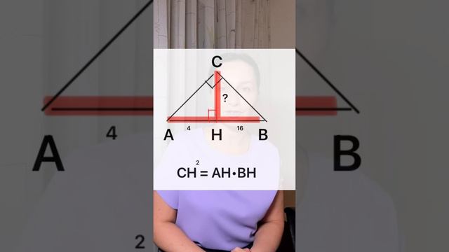 ОГЭ задача 15. Как найти высоту в прямоугольном треугольнике? смотреть онлайн