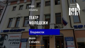 Капитальный ремонт Театра Молодежи