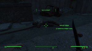 Fallout 4_Купил Брамина