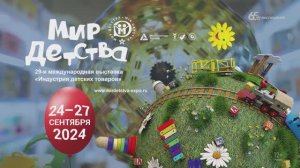 «Мир детства-2024». Первый день