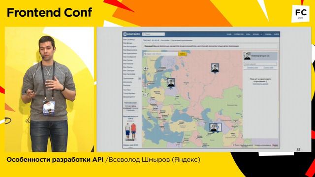Особенности разработки API / Всеволод Шмыров (Яндекс)