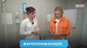 Собираем домашнюю аптечку под руководством врача-терапевта