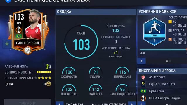 FIFA Mobile 22: обзор игроков события "ПГЭ" (4 часть) и мнение о распродаже в самой игре смотреть онлайн