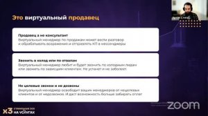 Как через нейросети получить входящие звонки от клиентов