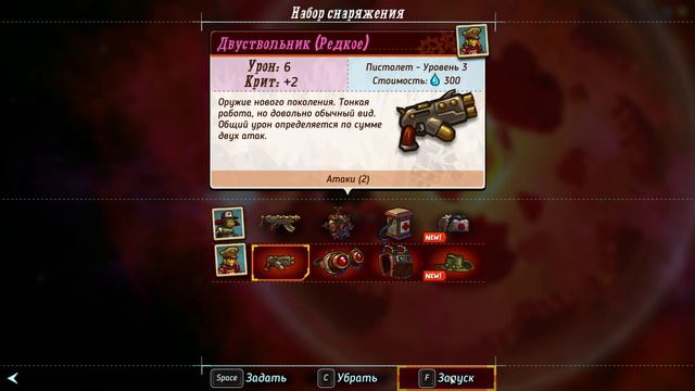 "SteamWorld Heist" Прохождение. 6 часть.