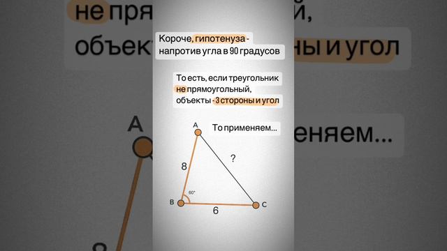 А где здесь гипотенуза? В математике важна каждая мелочь. смотреть онлайн