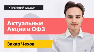 Акции или ОФЗ? // Разбор: Магнит, Лукойл, Полюс, РУСАЛ и Мечел