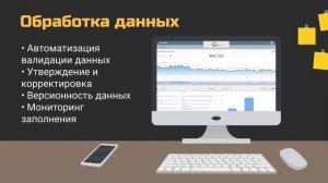 Презентация программного продукта  компании "Лидер" | Boxproject.ru